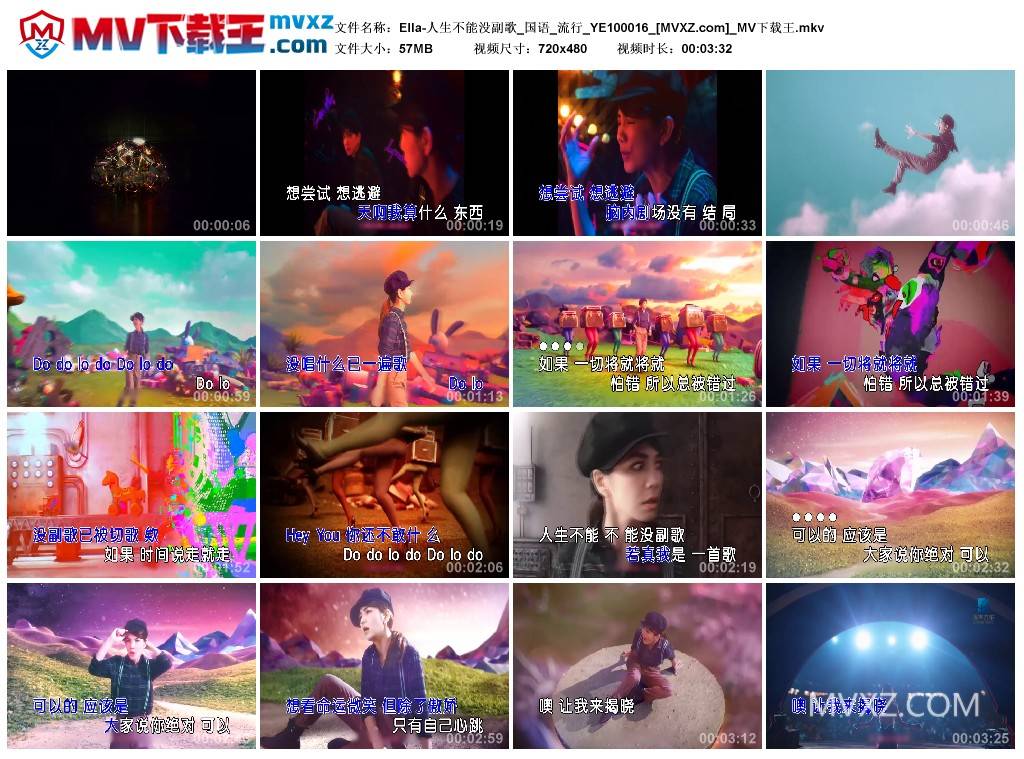 Ella-人生不能没副歌_国语_流行_YE100016